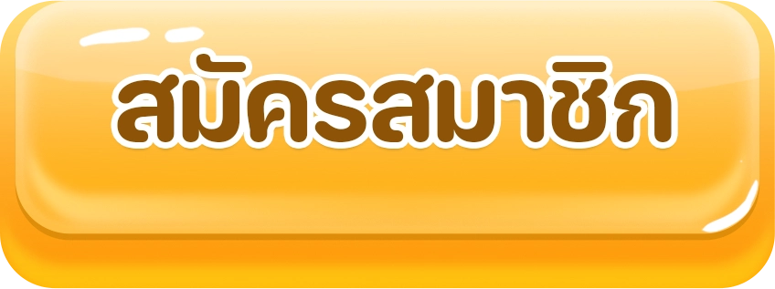 ครีม 888 สล็อต